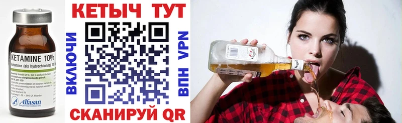 КЕТАМИН VHQ Усть-Кут