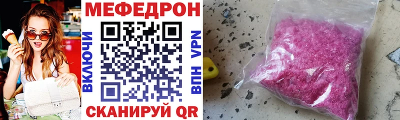 купить наркотик  Усть-Кут  МЕФ mephedrone 
