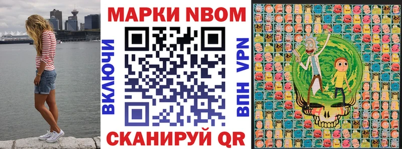 Марки 25I-NBOMe 1,5мг  Усть-Кут 